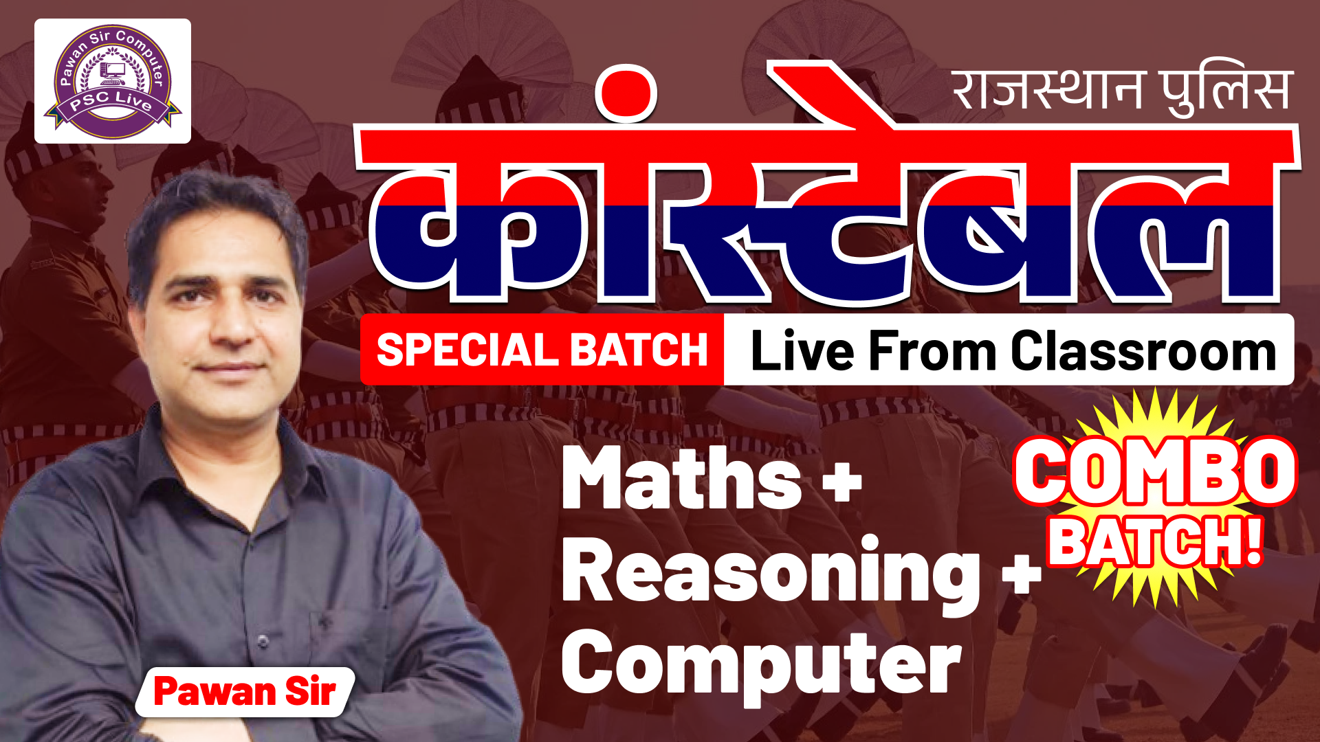 Rajasthsn Police Constable Special