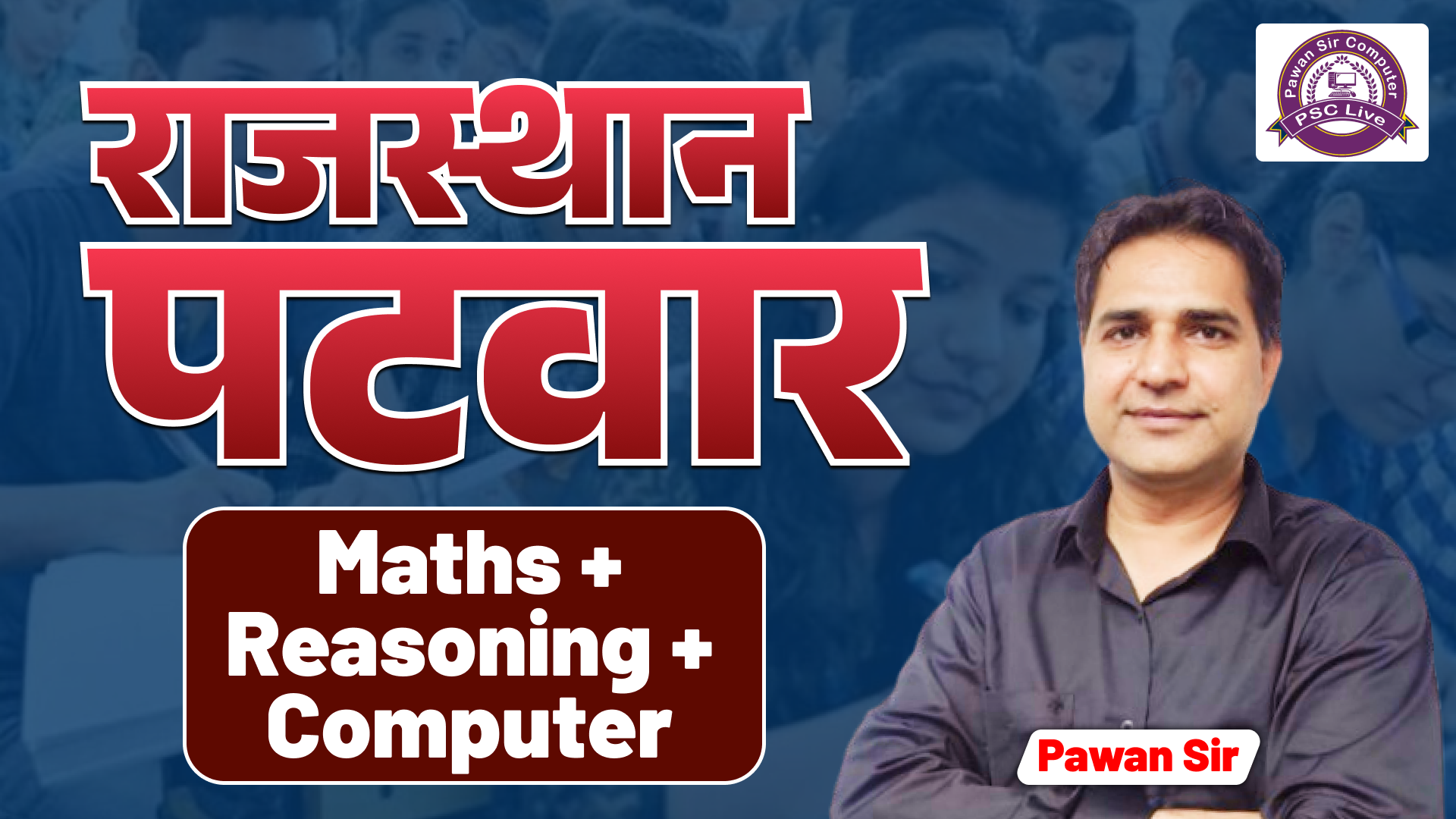 Patwar Special